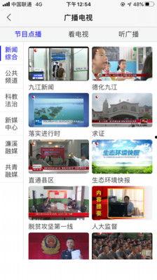 九江电视台爆料视频播放,揭秘神秘事件真相  第2张